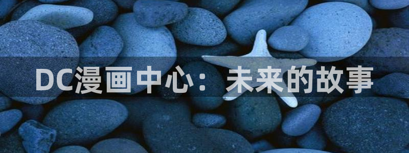 贝勒漫画下载
