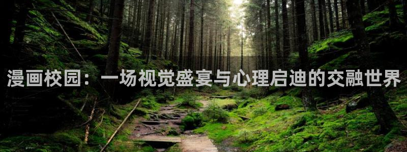 贝勒漫画登陆入口